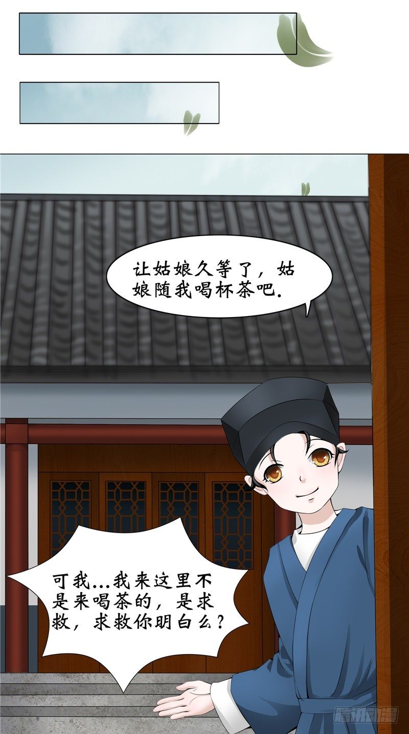 第24话 李大仙15