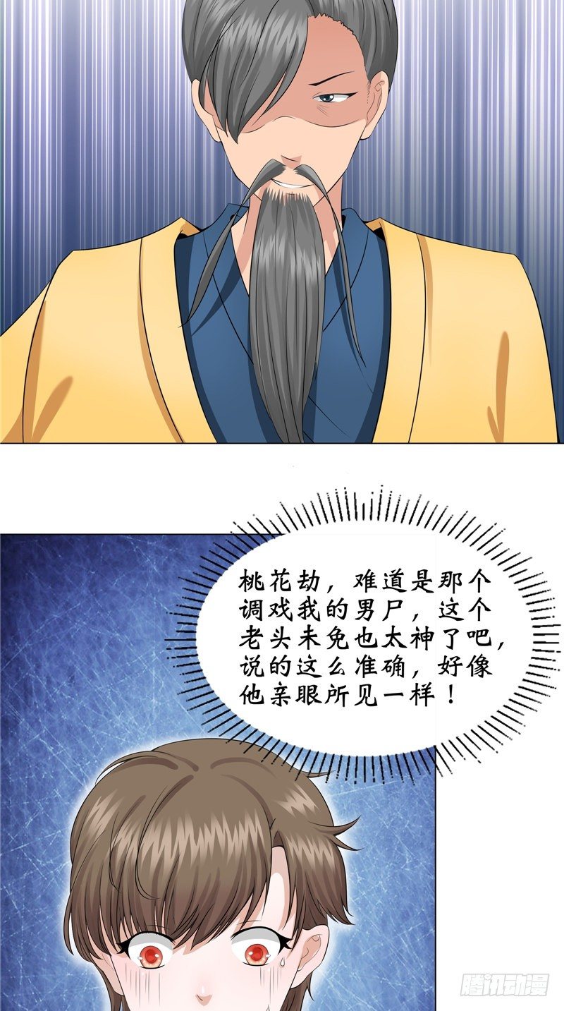 第24话 李大仙27
