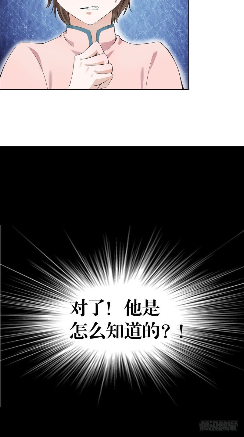 第24话 李大仙28