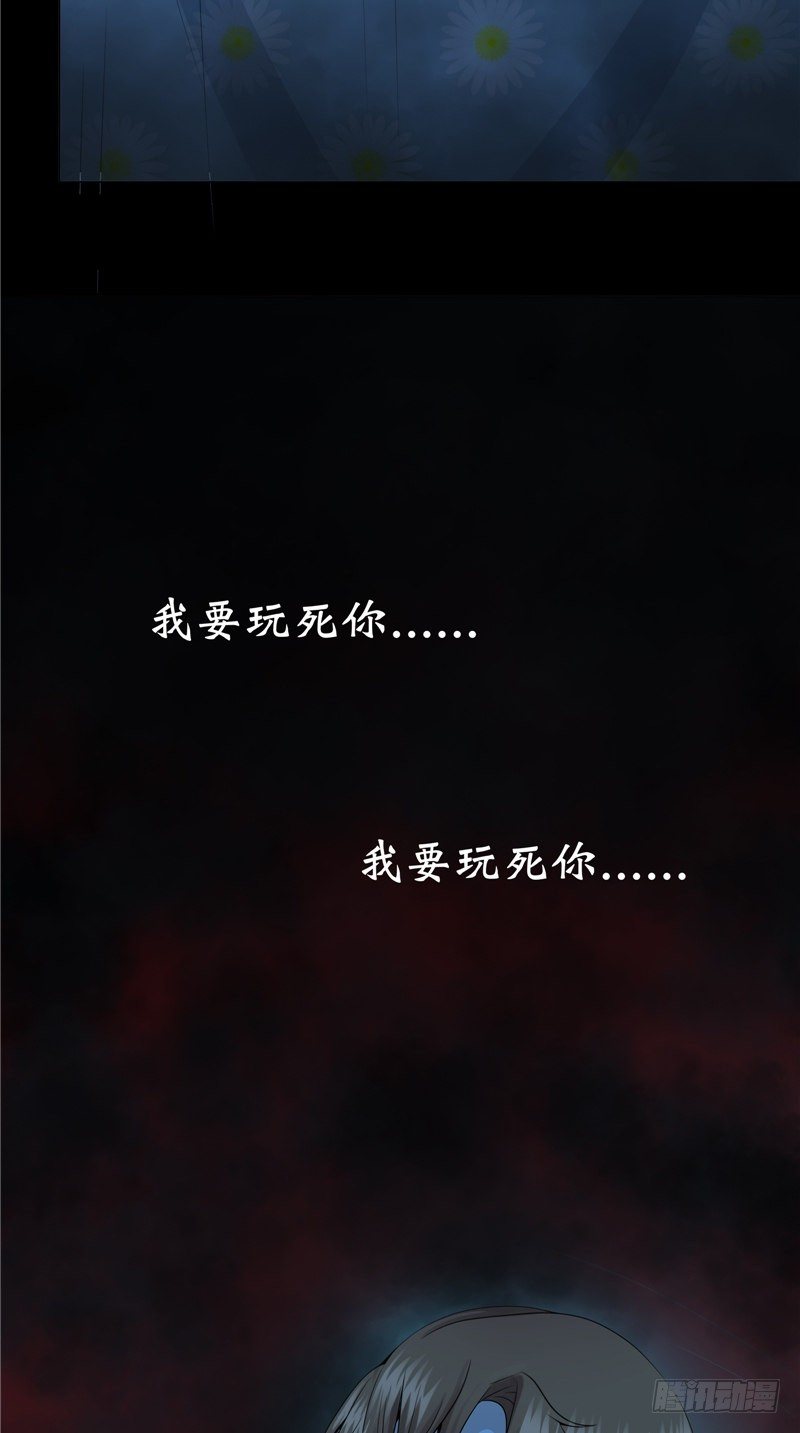 第24话 李大仙3