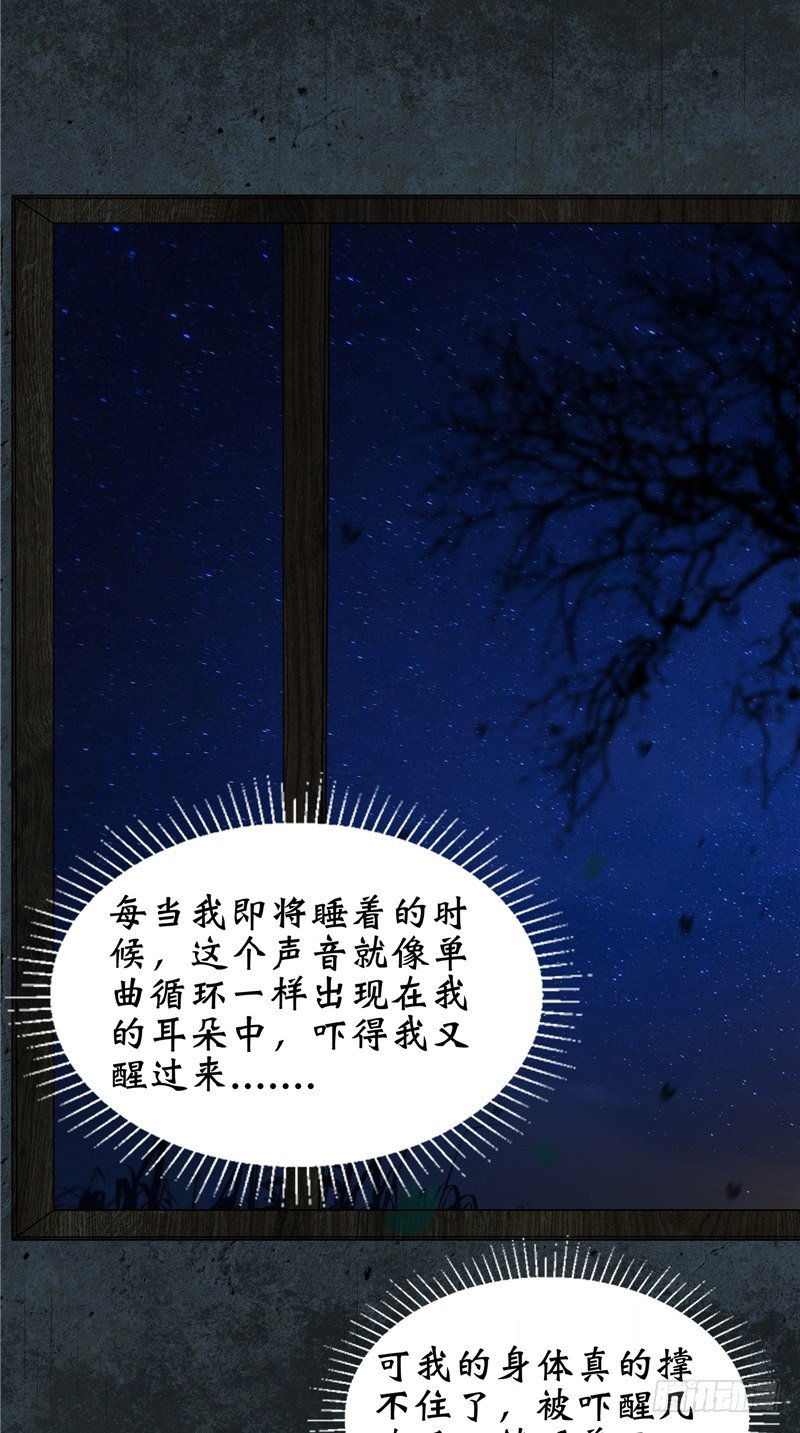 第24话 李大仙5