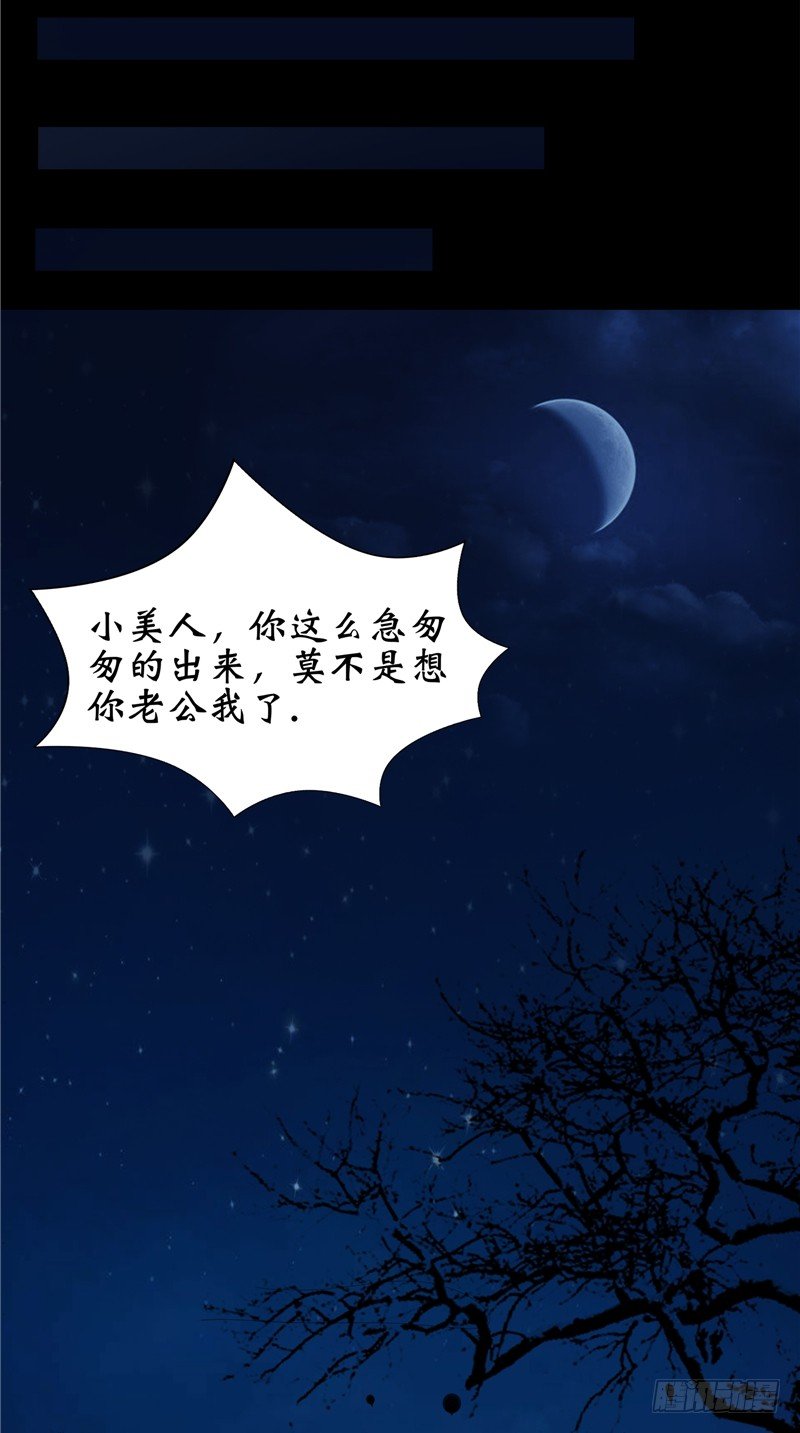 第26话 你身后的人12