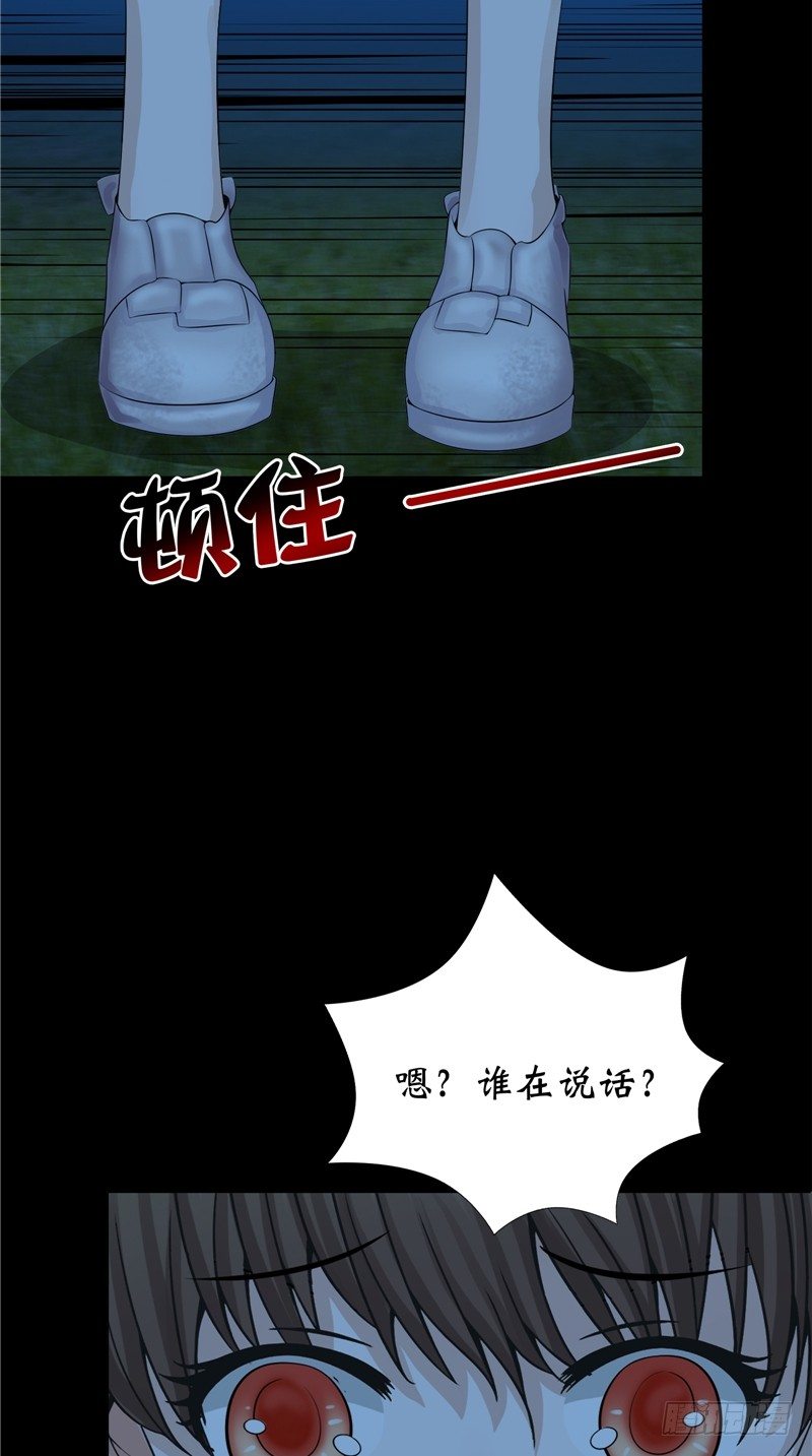 第26话 你身后的人14