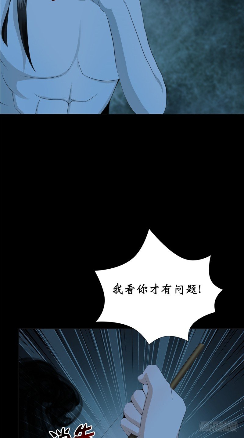 第26话 你身后的人19