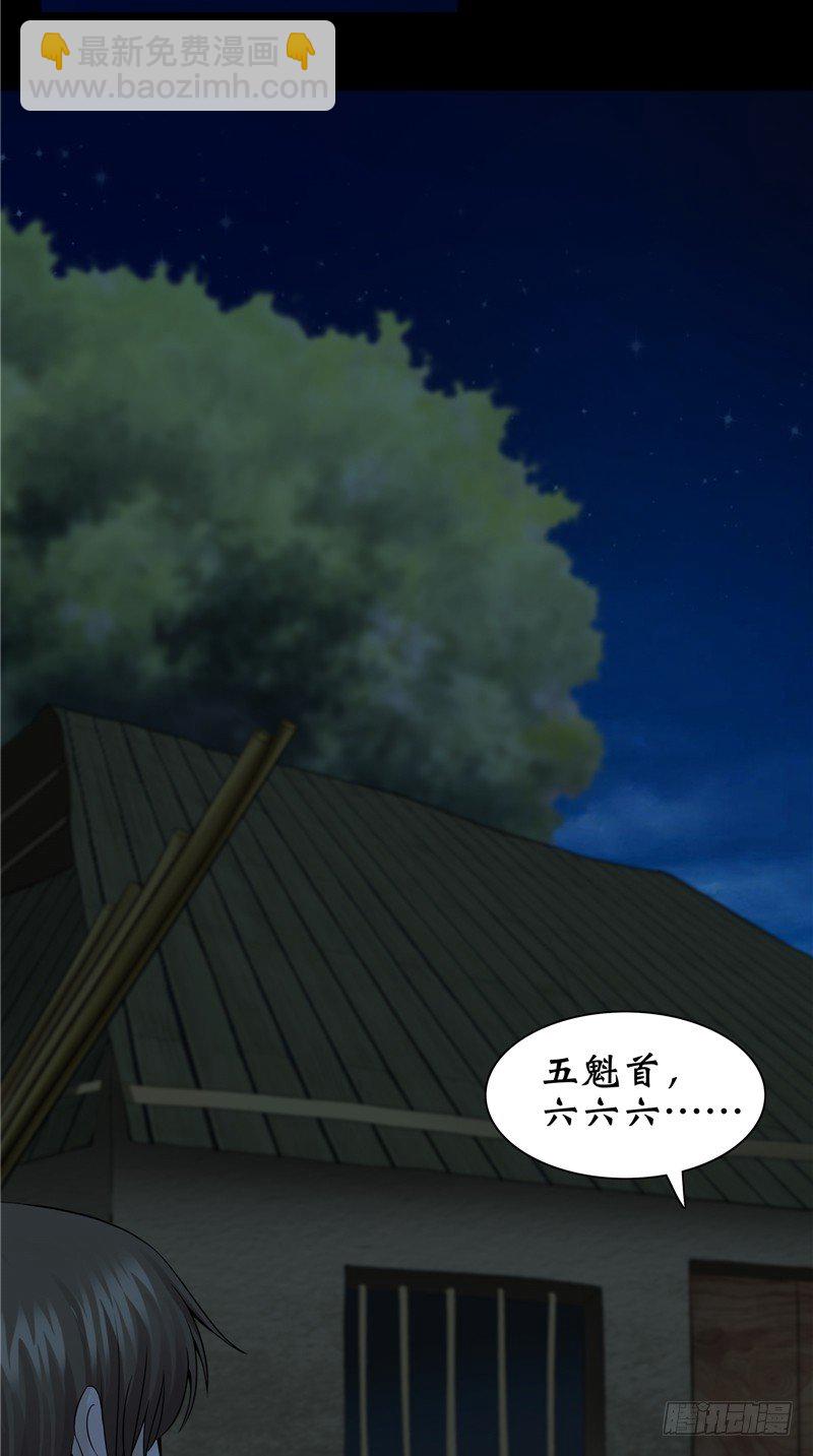 第26话 你身后的人21