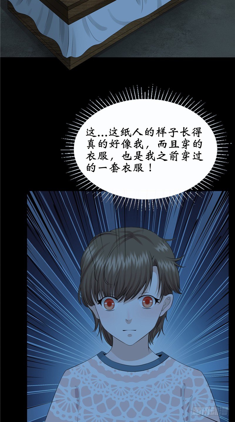 第26话 你身后的人27