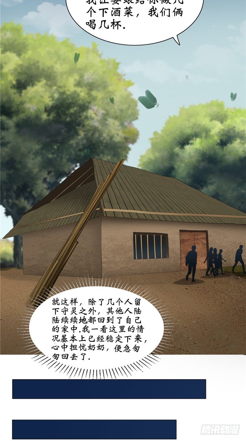 第26话 你身后的人3