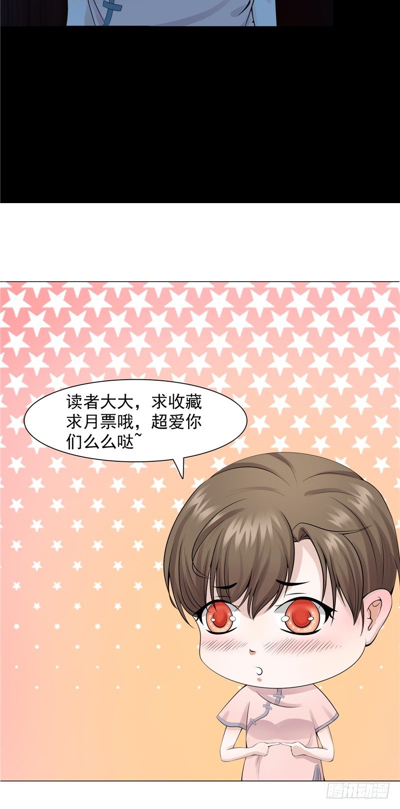 第26话 你身后的人34