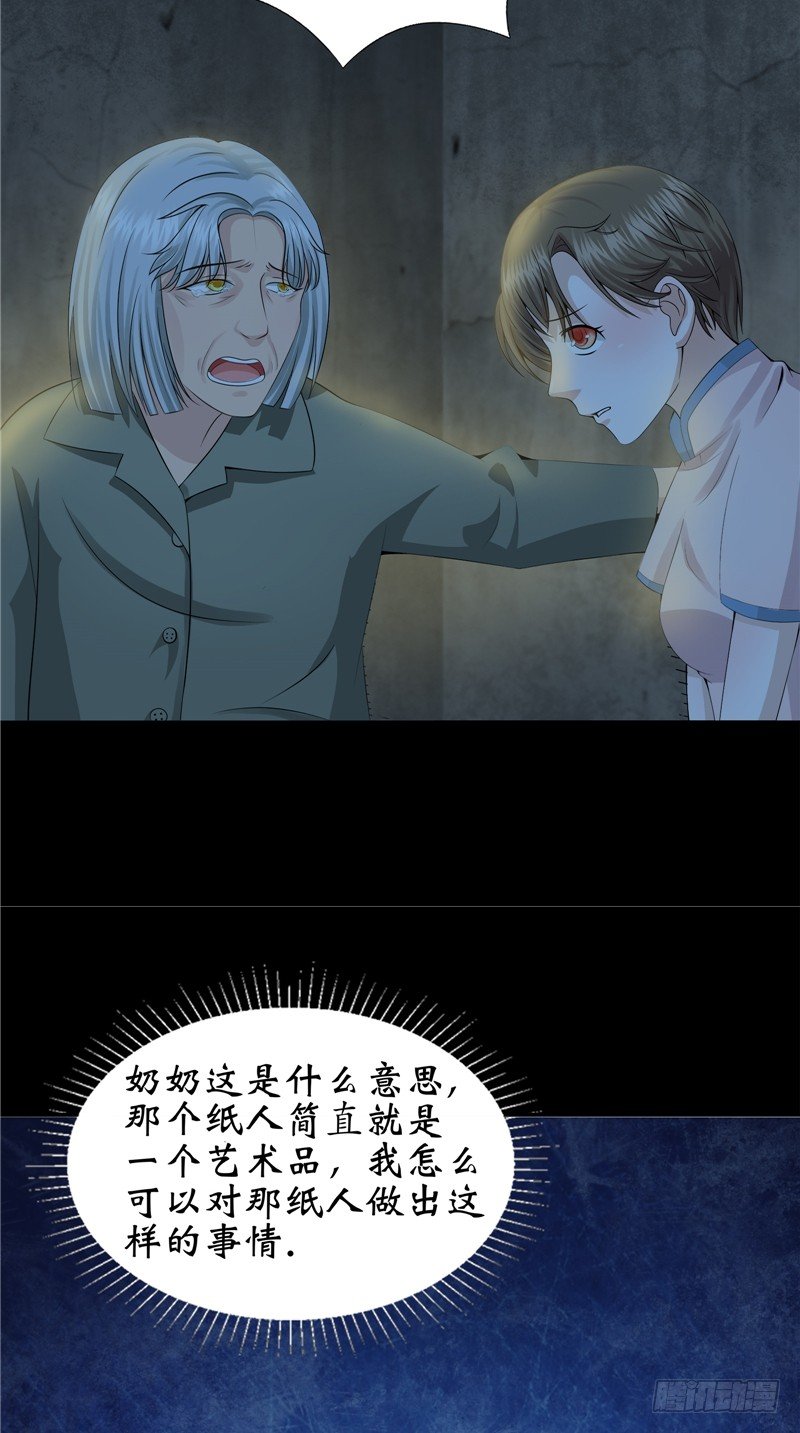 第26话 你身后的人6