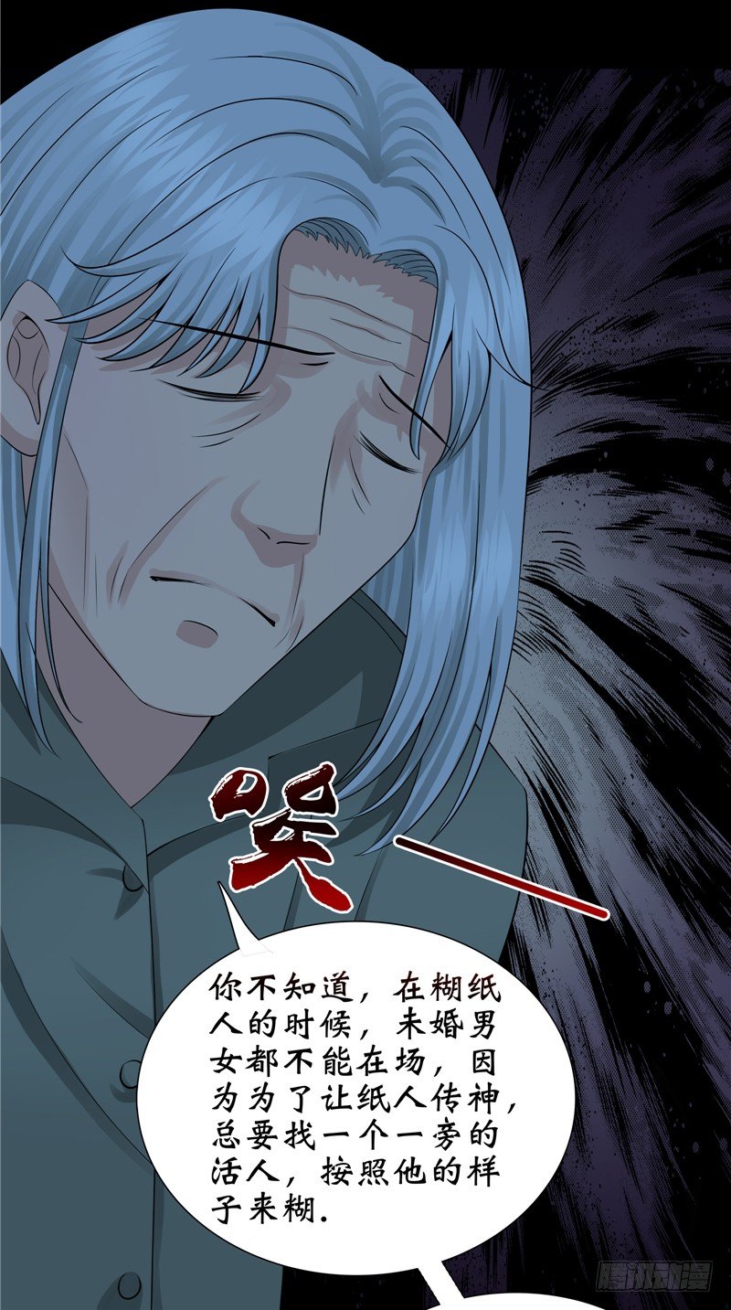第26话 你身后的人8