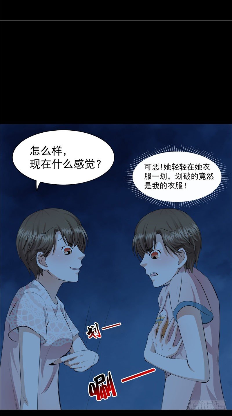 第28话 邪气很重1