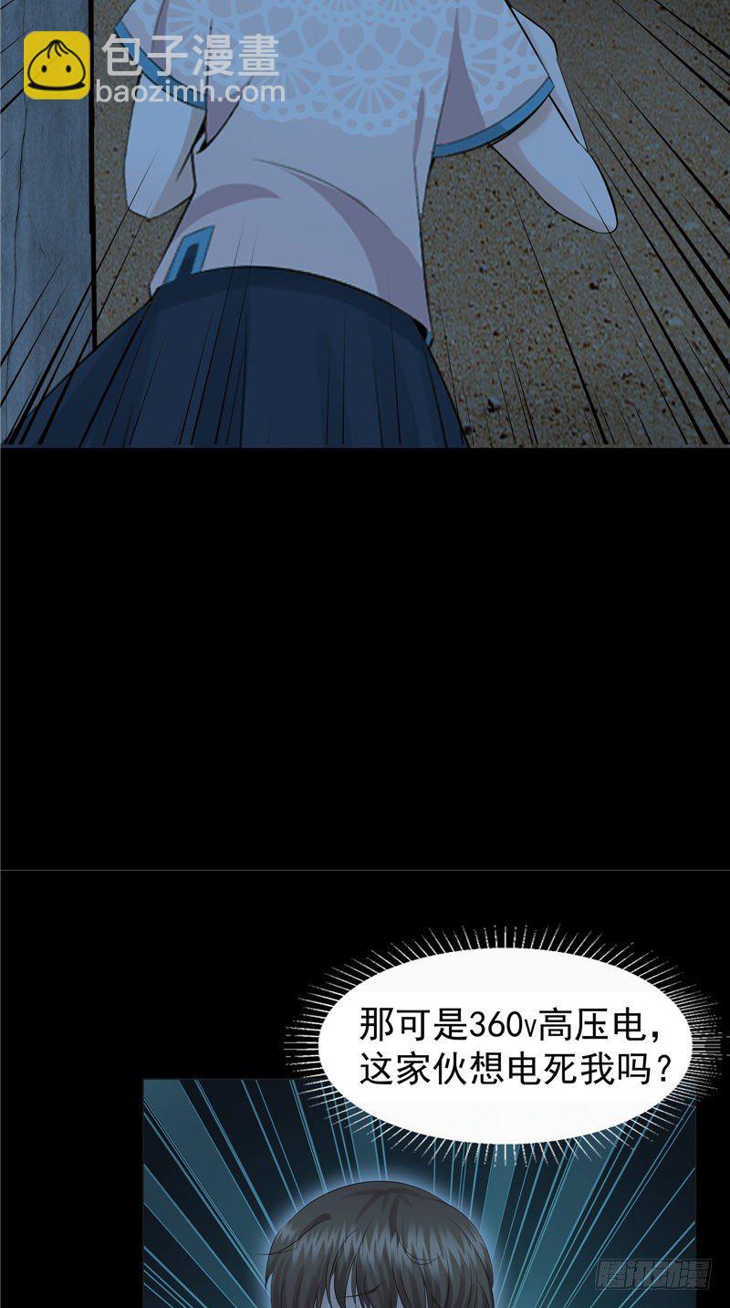 第28话 邪气很重12
