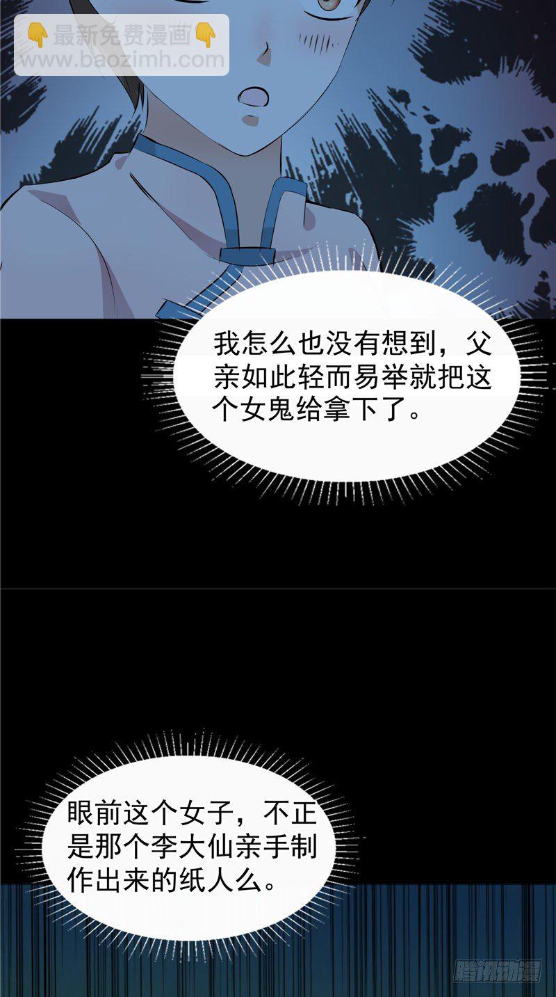 第28话 邪气很重18