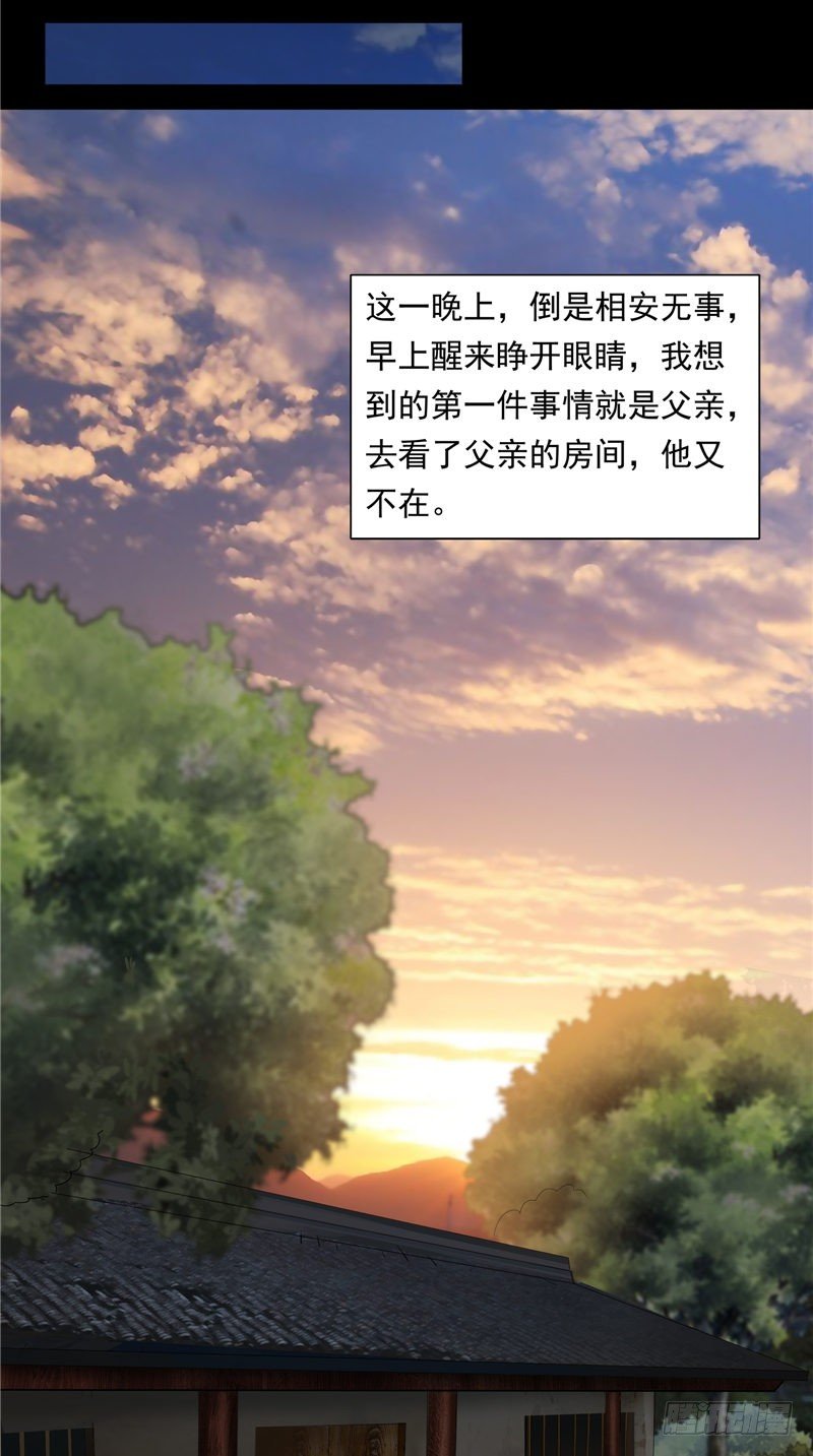 第28话 邪气很重29