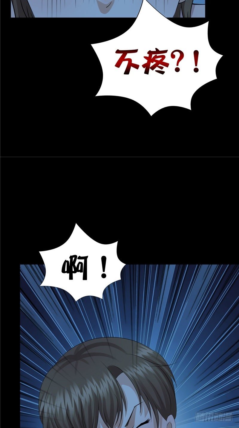 第28话 邪气很重6