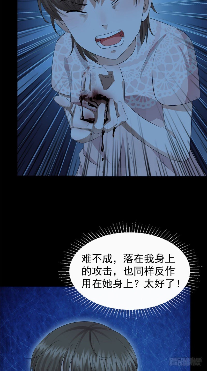 第28话 邪气很重7