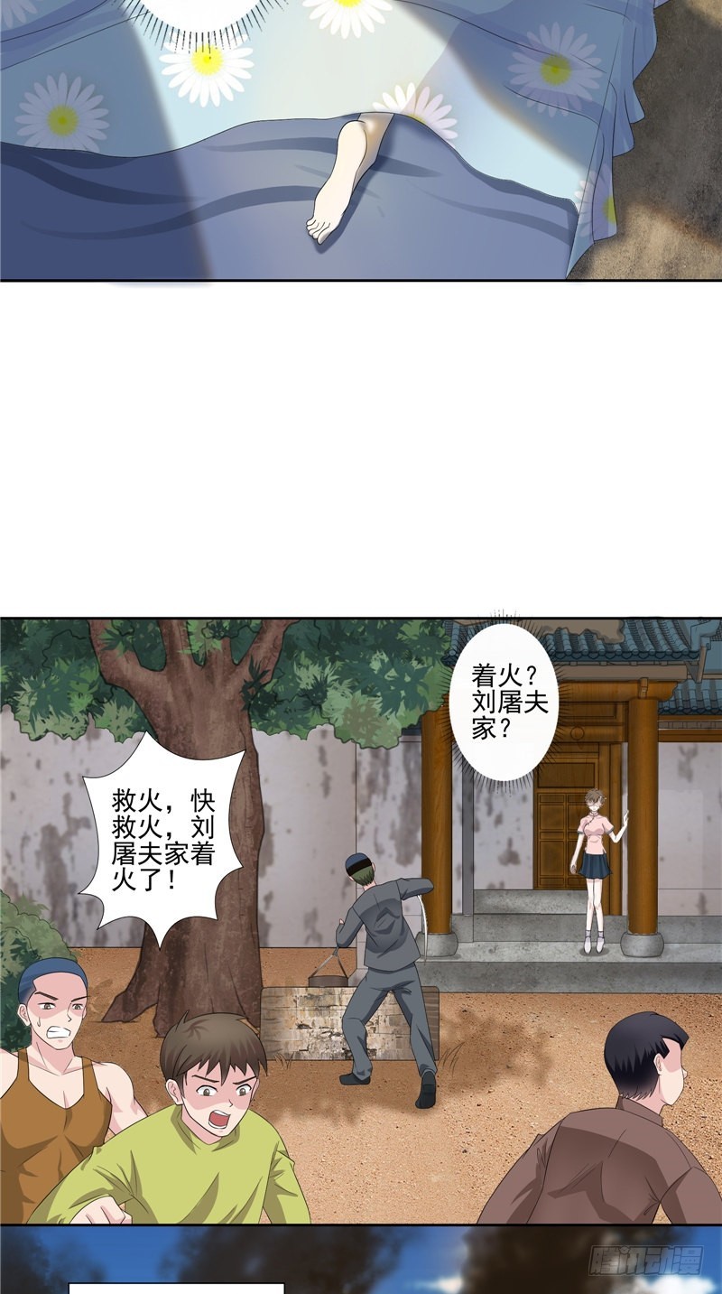 第32话 黑狗与黑鸡6