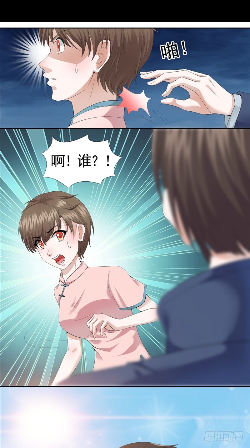 第33话 奇怪的人1