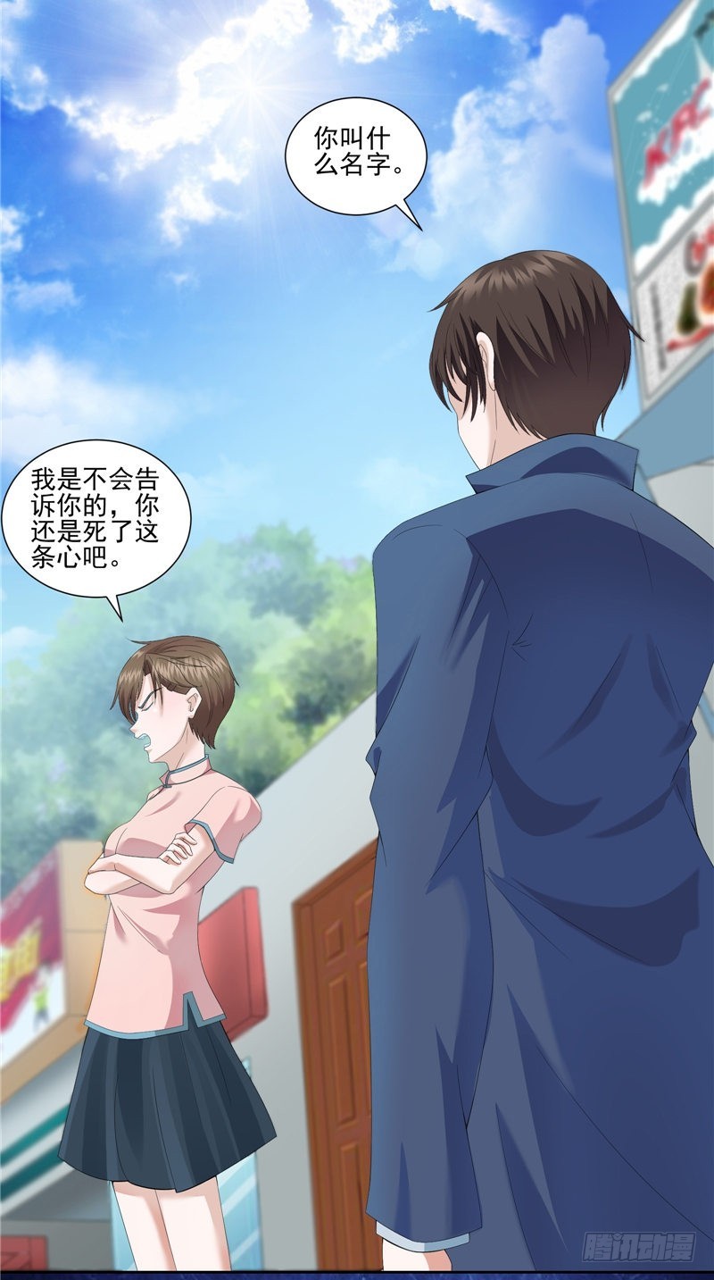 第33话 奇怪的人11