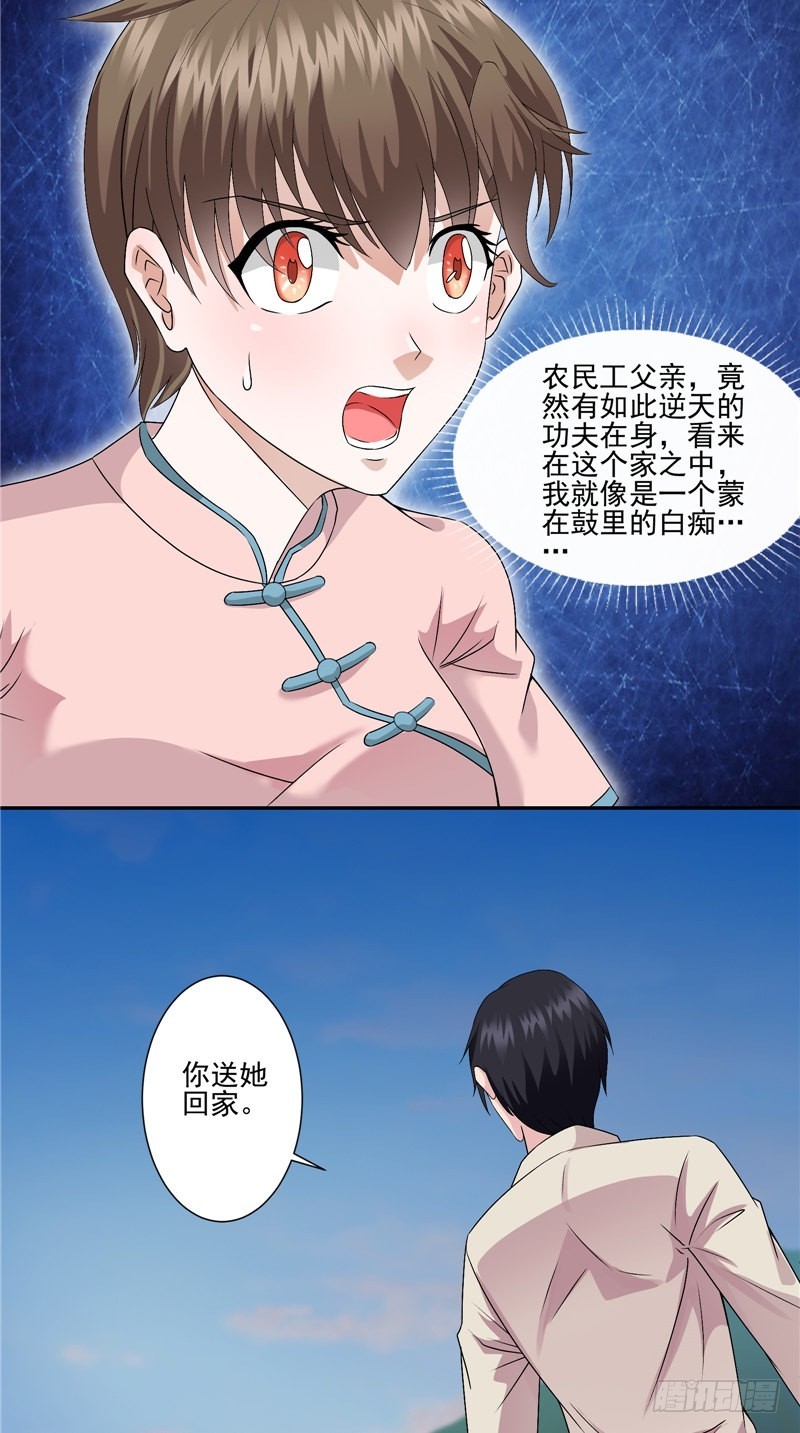 第37话 早就认识13