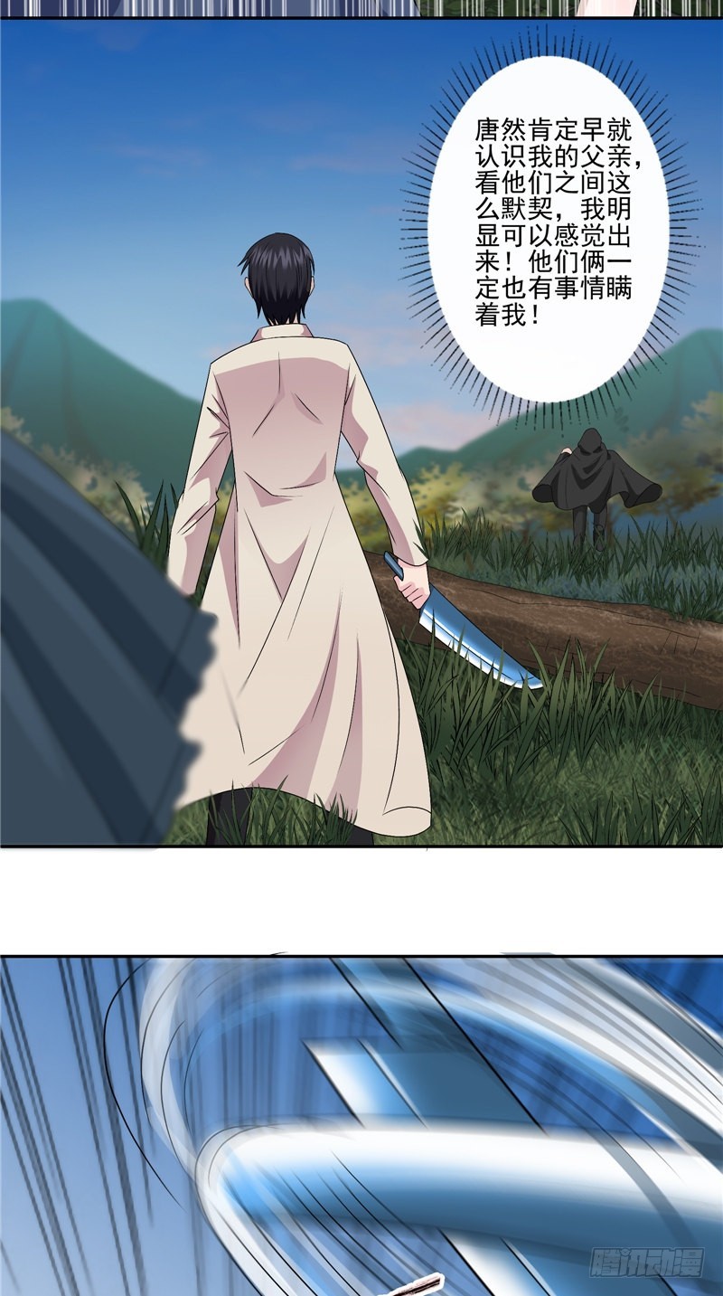 第37话 早就认识16