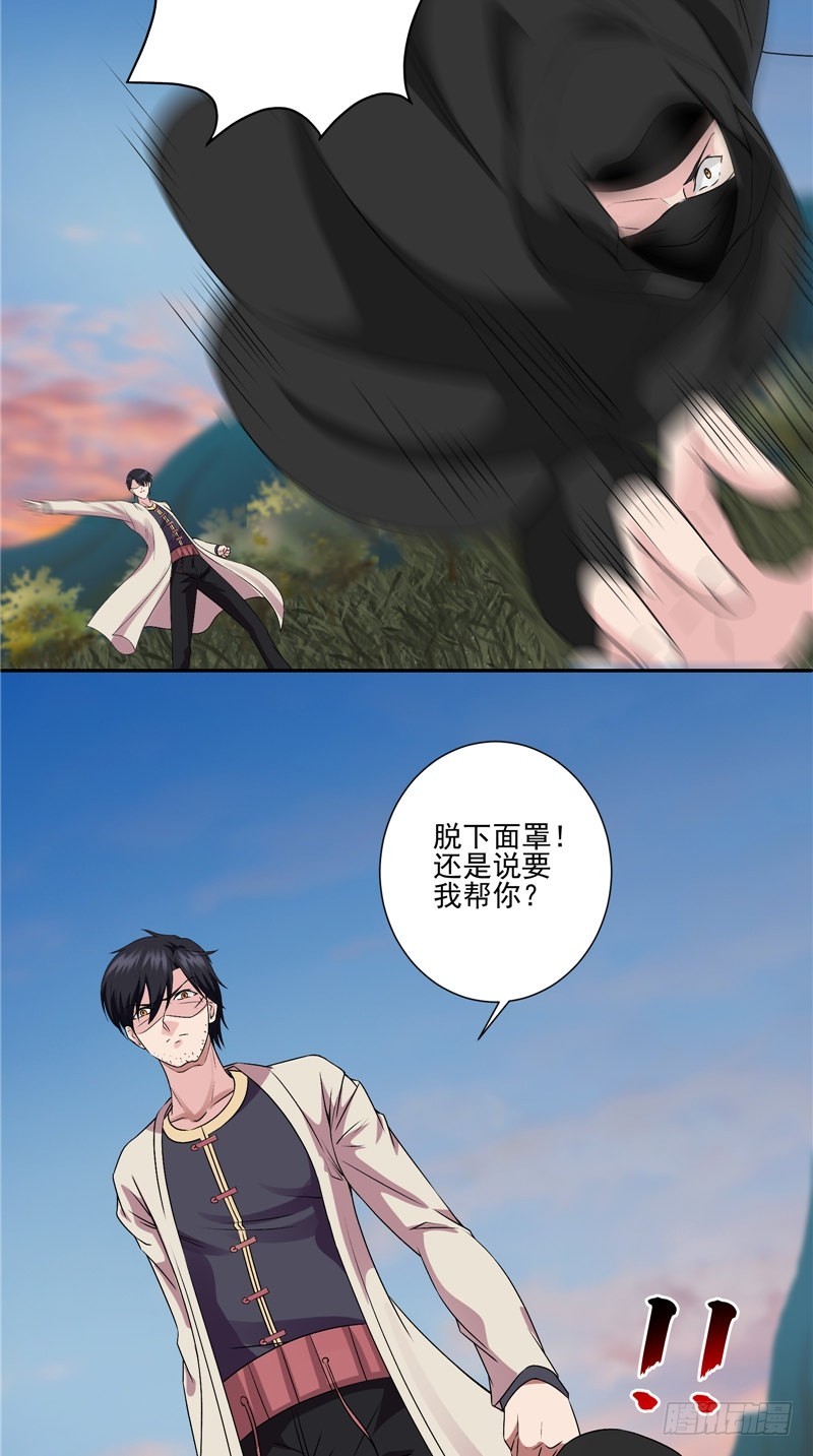 第37话 早就认识19