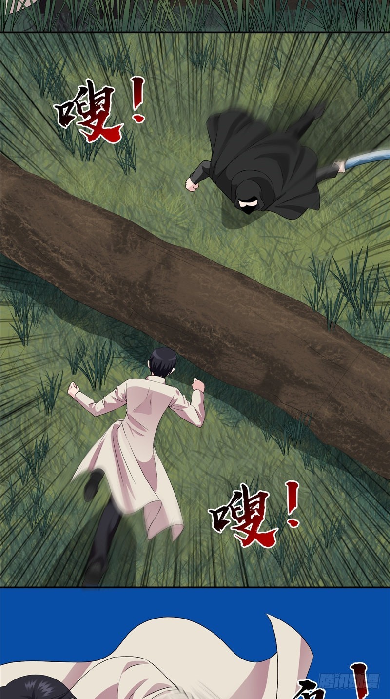 第37话 早就认识2