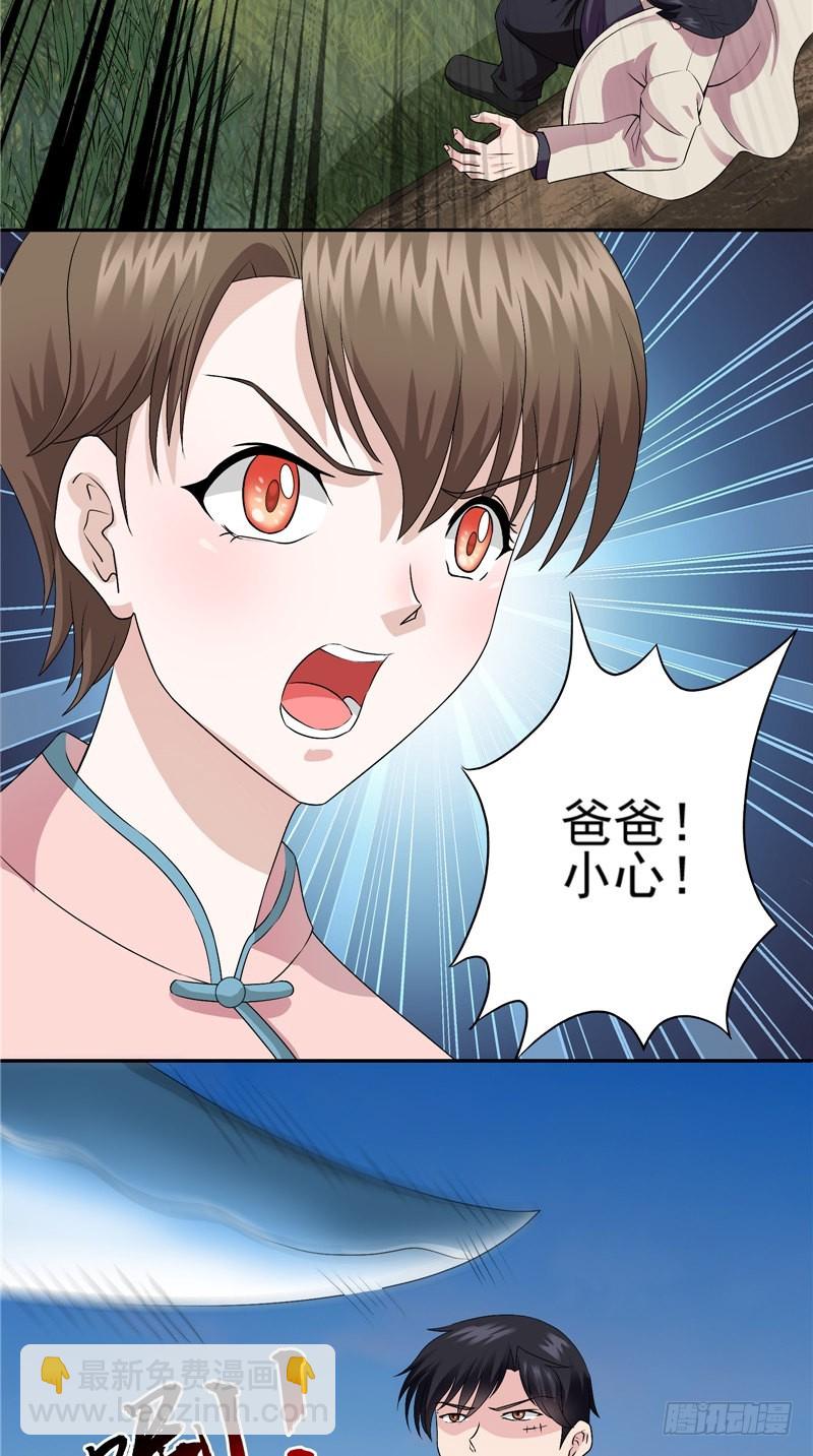 第37话 早就认识6