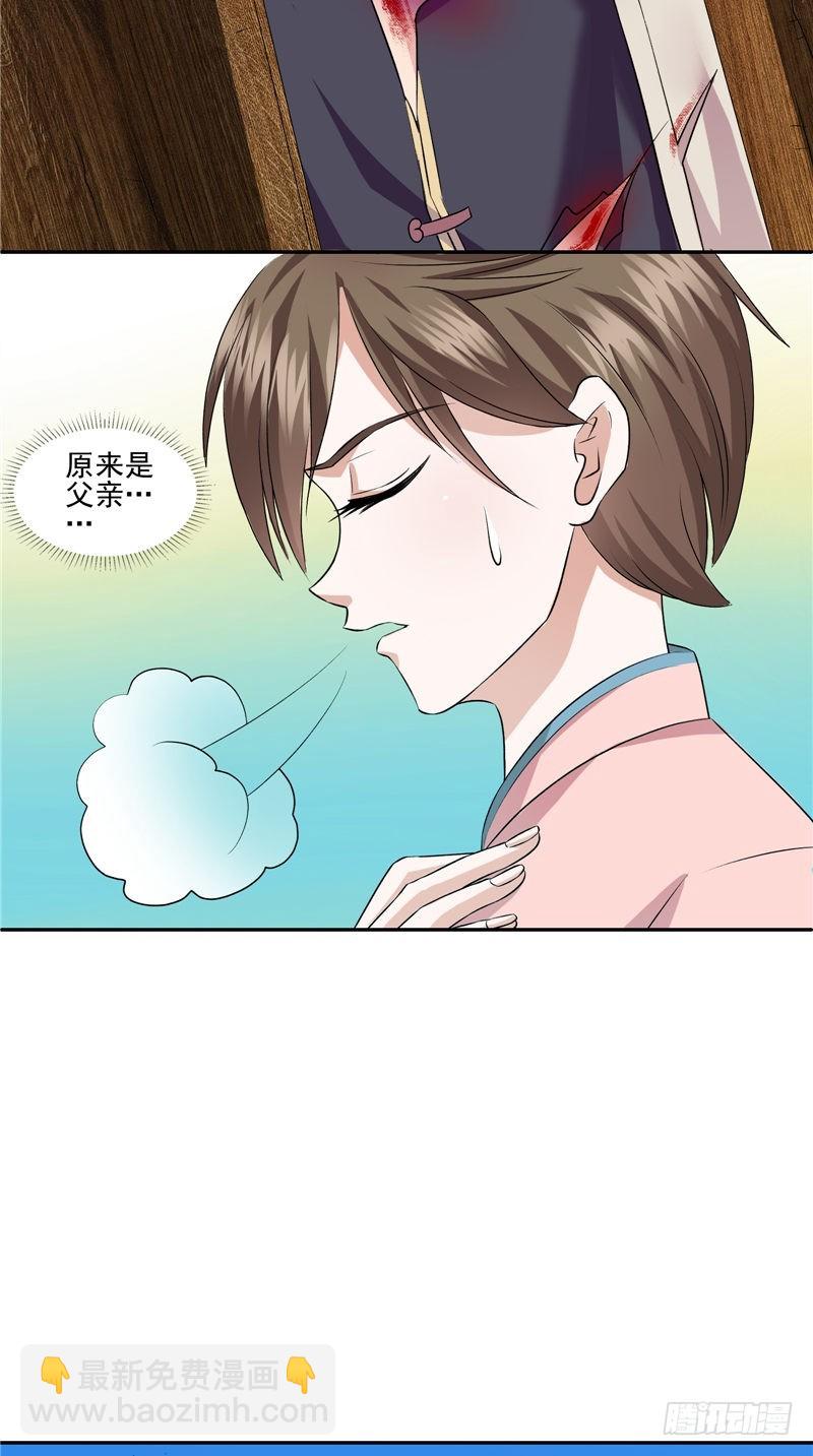 第40话 爸爸回来了12