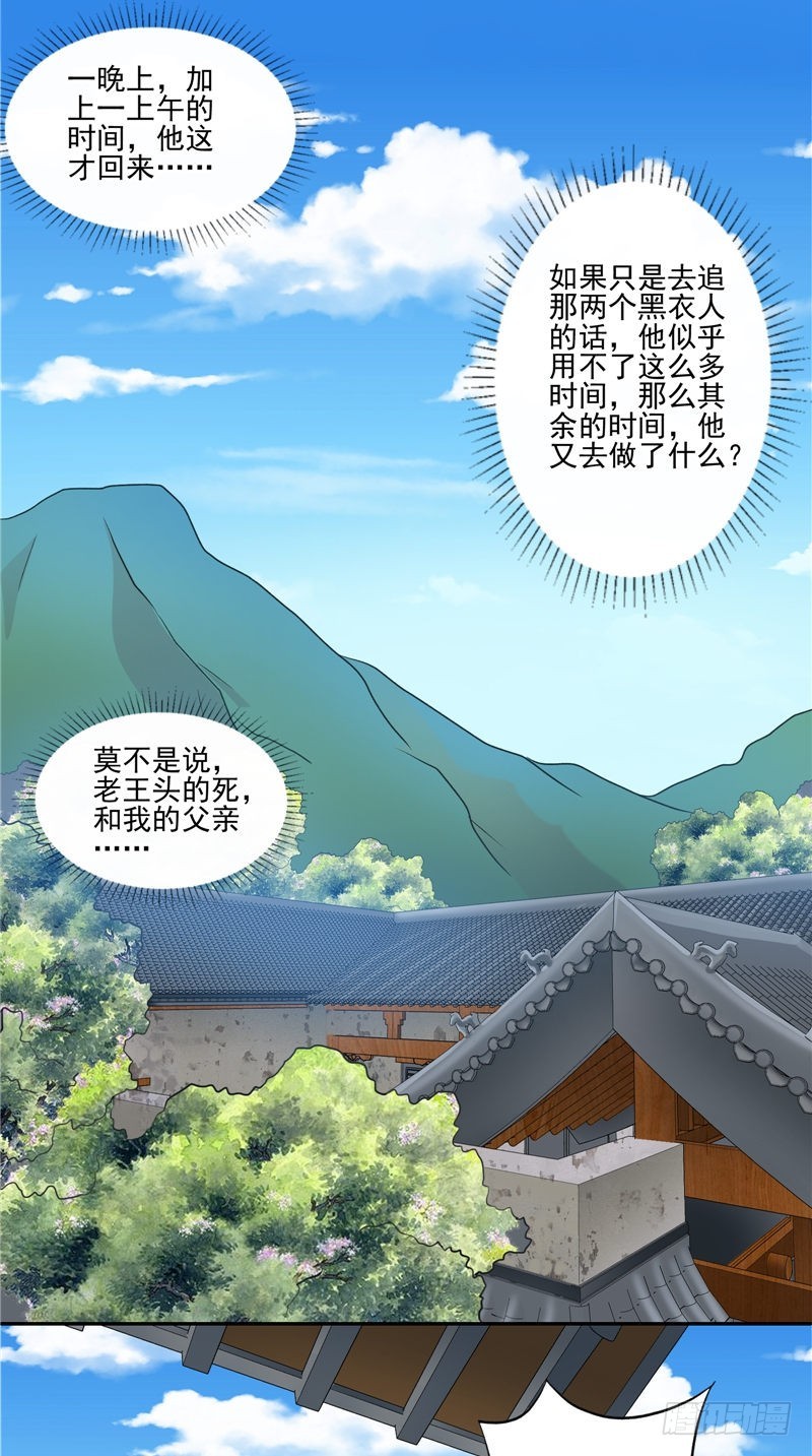 第40话 爸爸回来了13