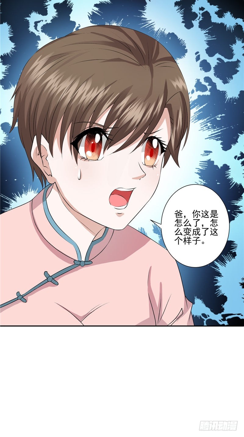 第40话 爸爸回来了16