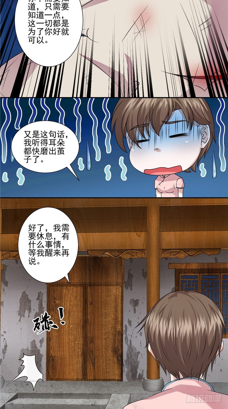 第40话 爸爸回来了19