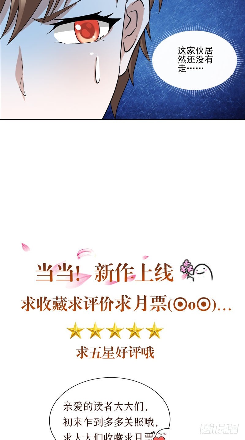 第40话 爸爸回来了21