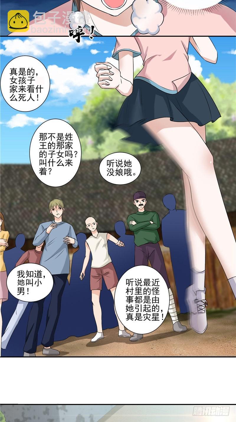 第40话 爸爸回来了4