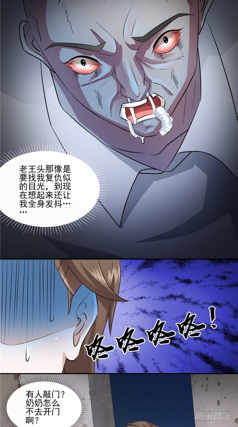 第40话 爸爸回来了9