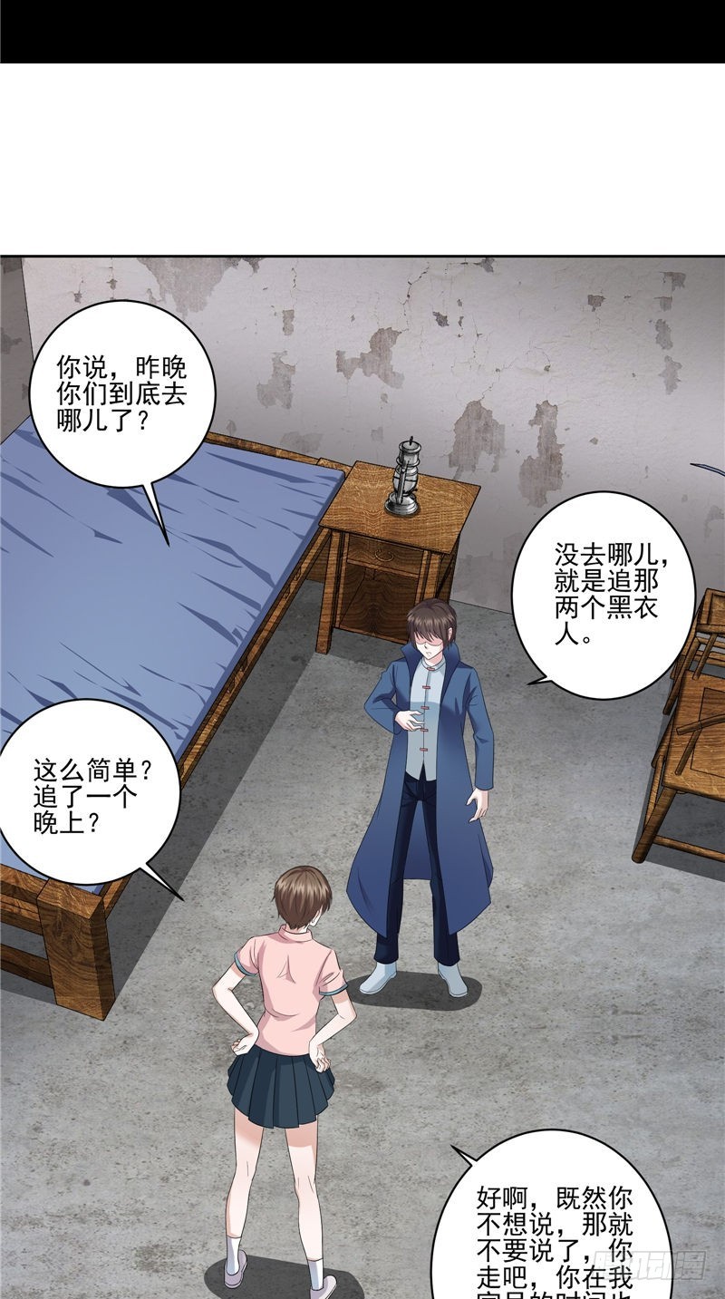 第41话 锁棺1