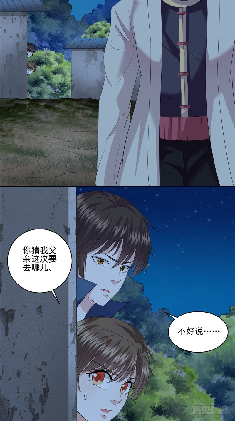 第41话 锁棺14