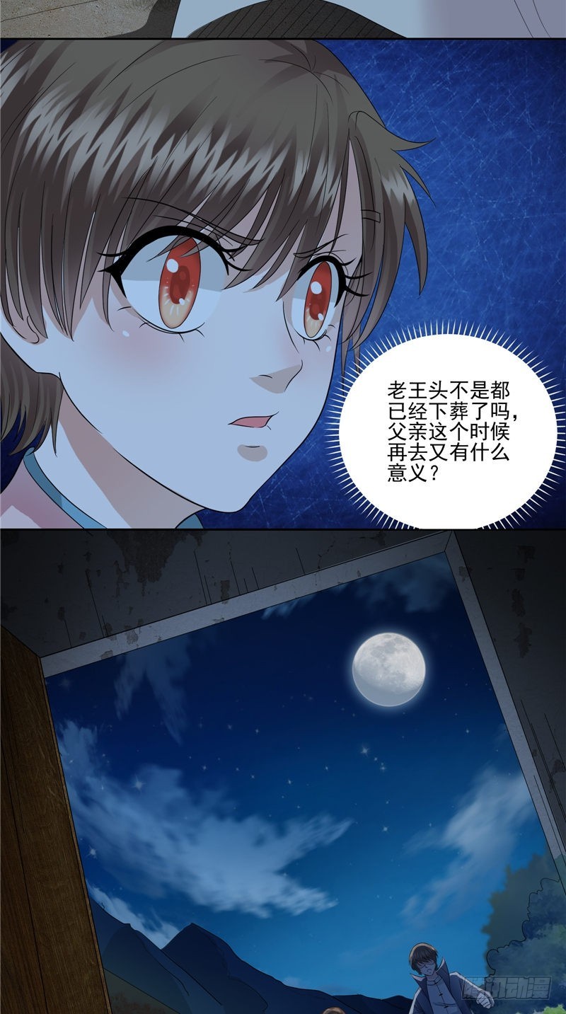 第41话 锁棺16