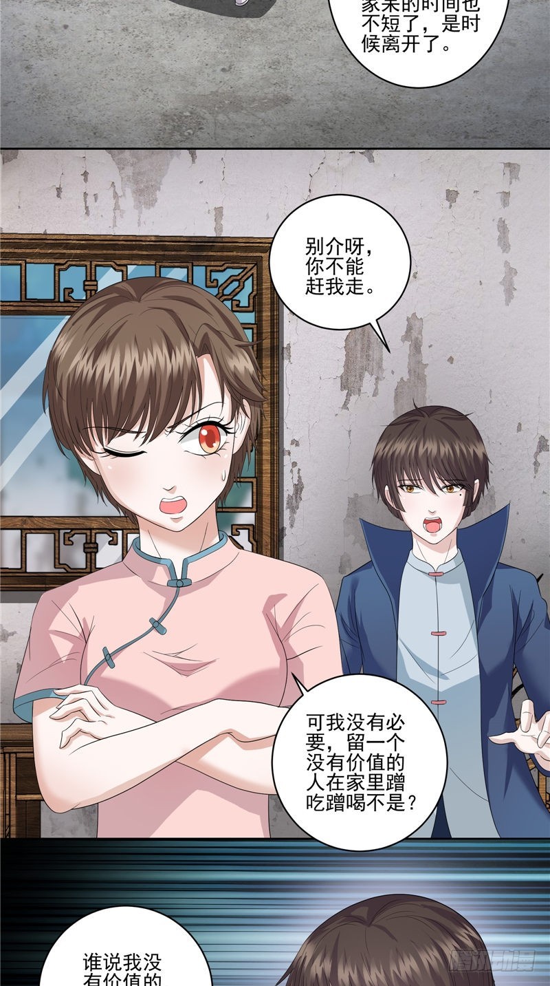 第41话 锁棺2