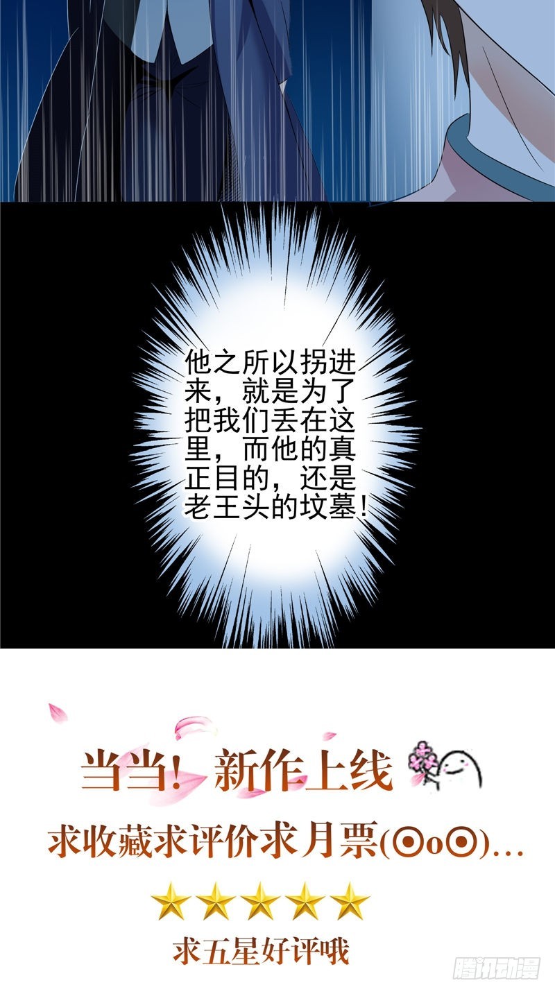 第41话 锁棺21