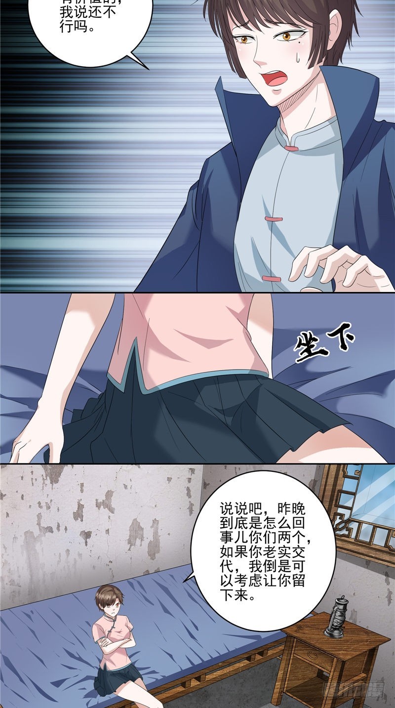 第41话 锁棺3