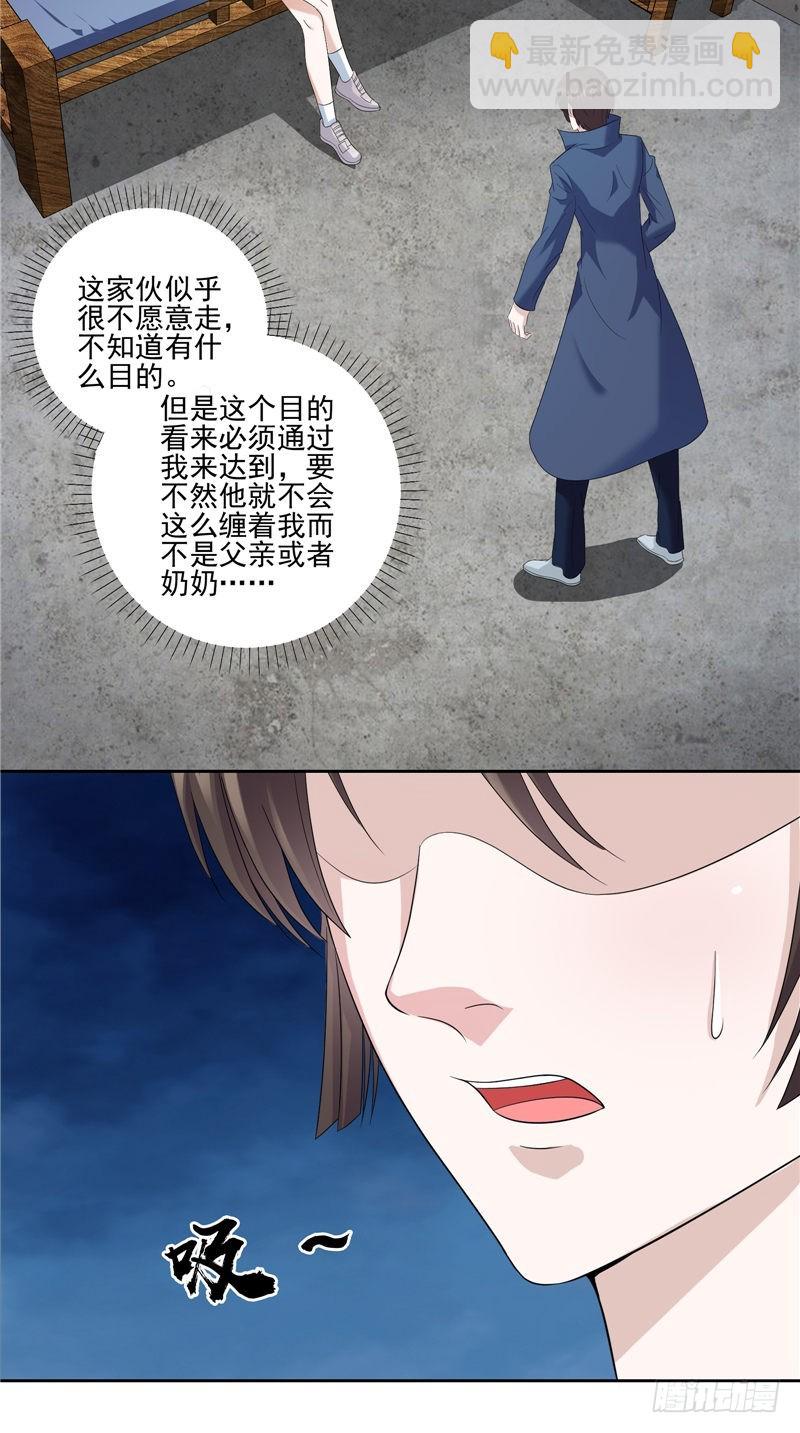 第41话 锁棺4