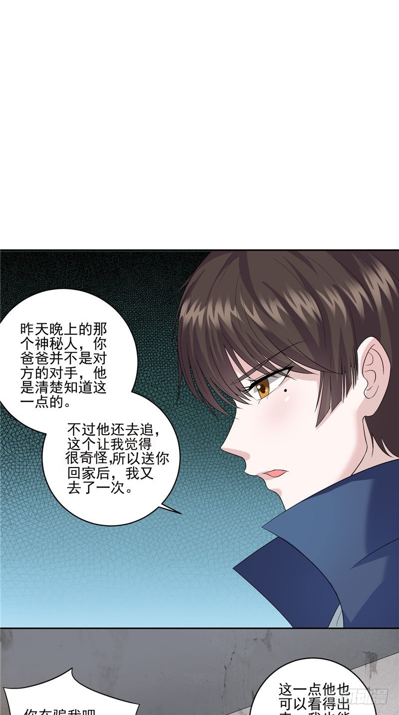 第41话 锁棺5