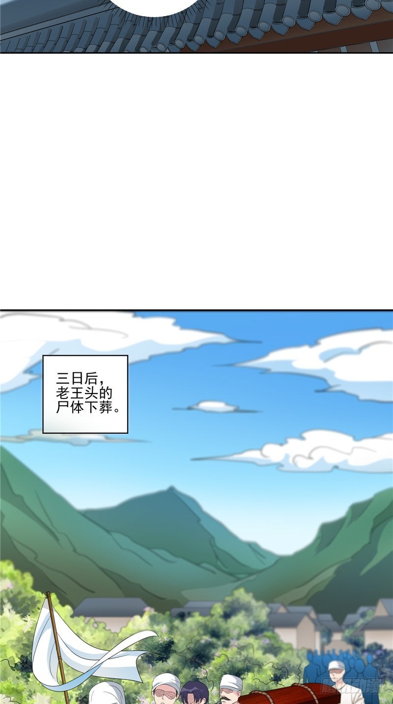 第41话 锁棺9