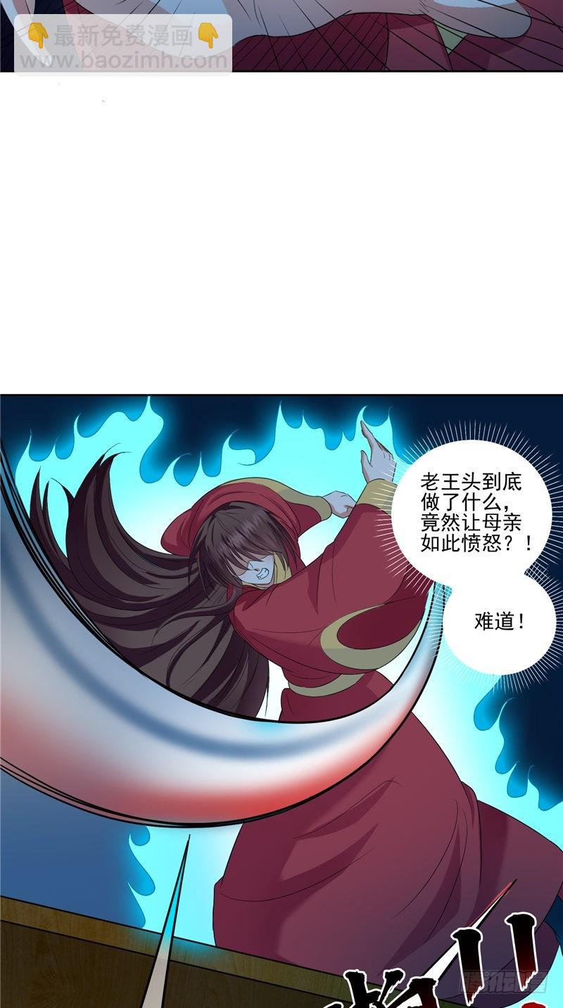第42话 母亲的愤怒14