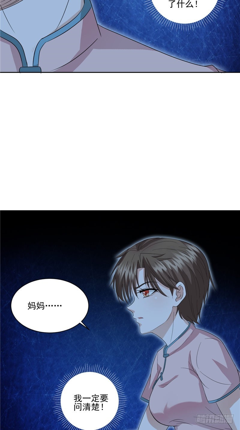 第42话 母亲的愤怒18