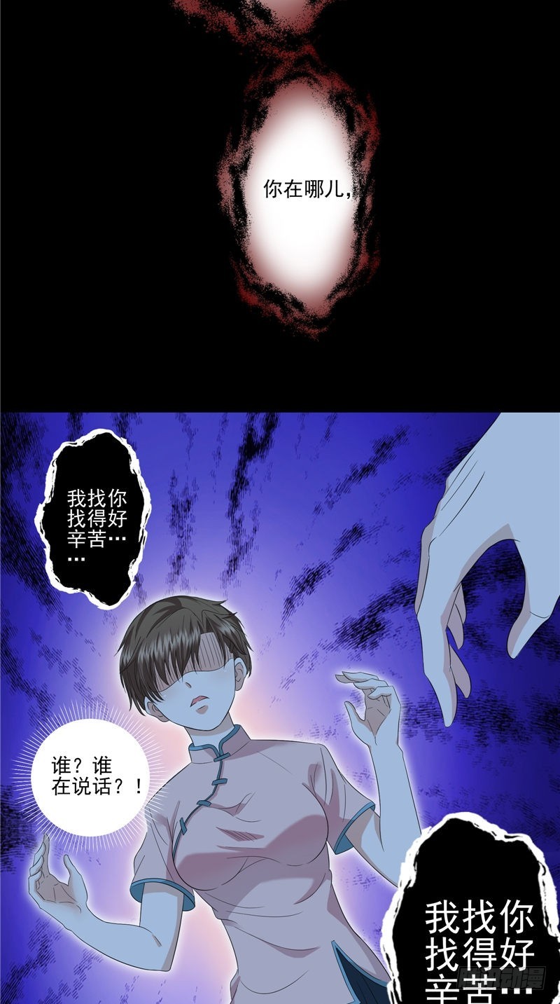 第42话 母亲的愤怒3