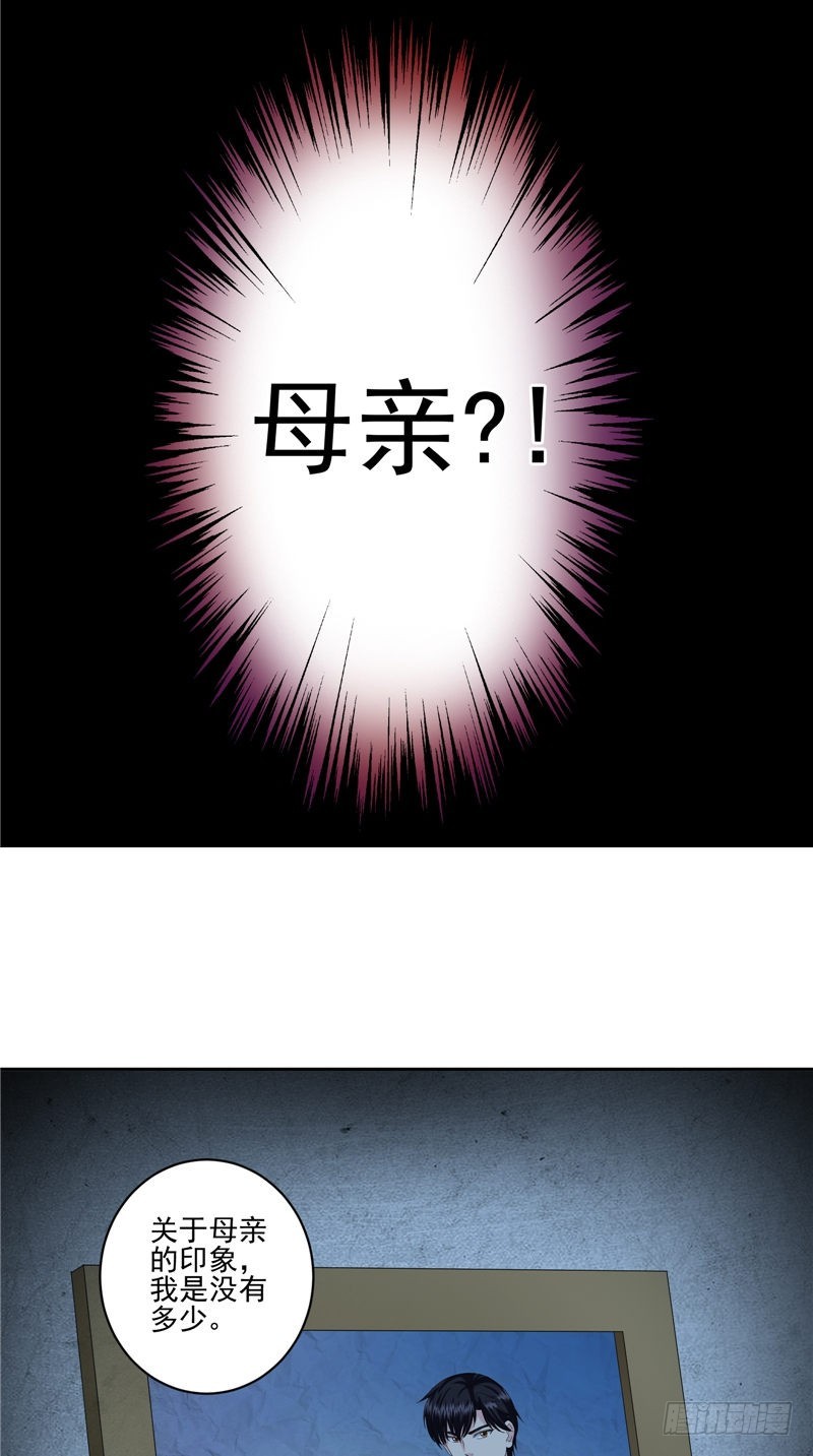 第42话 母亲的愤怒5