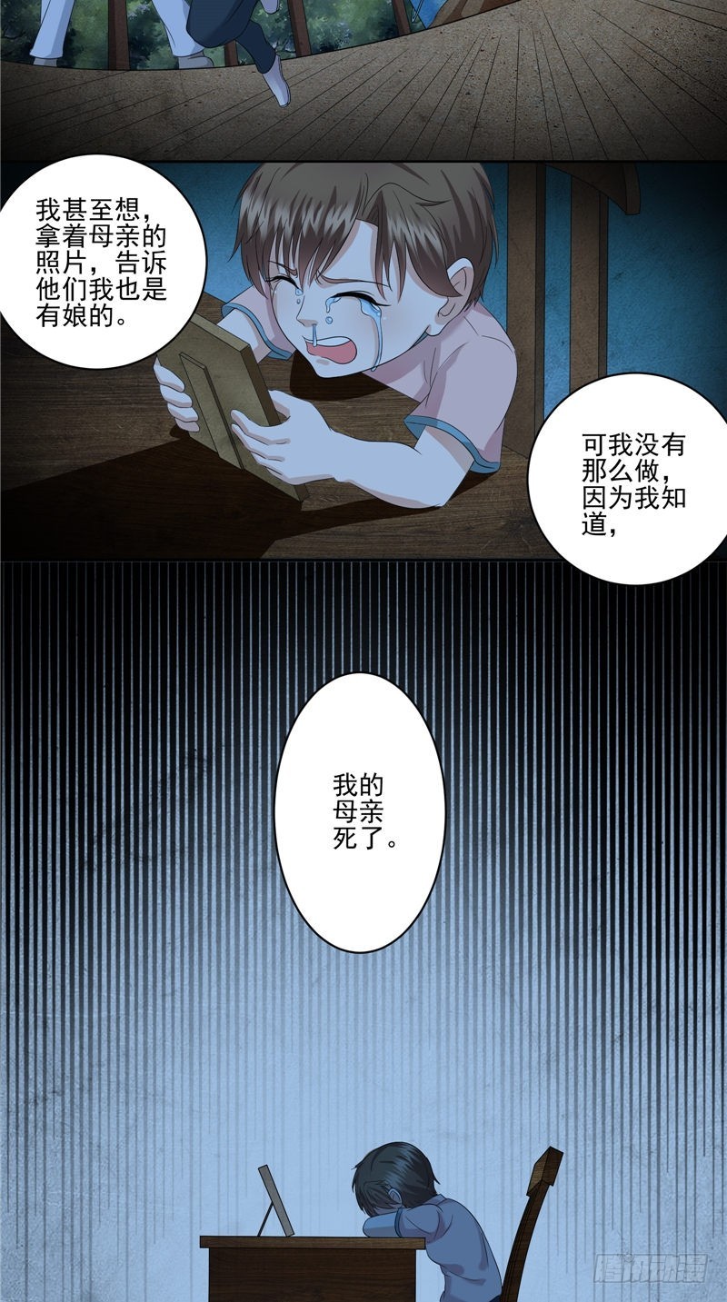 第42话 母亲的愤怒7