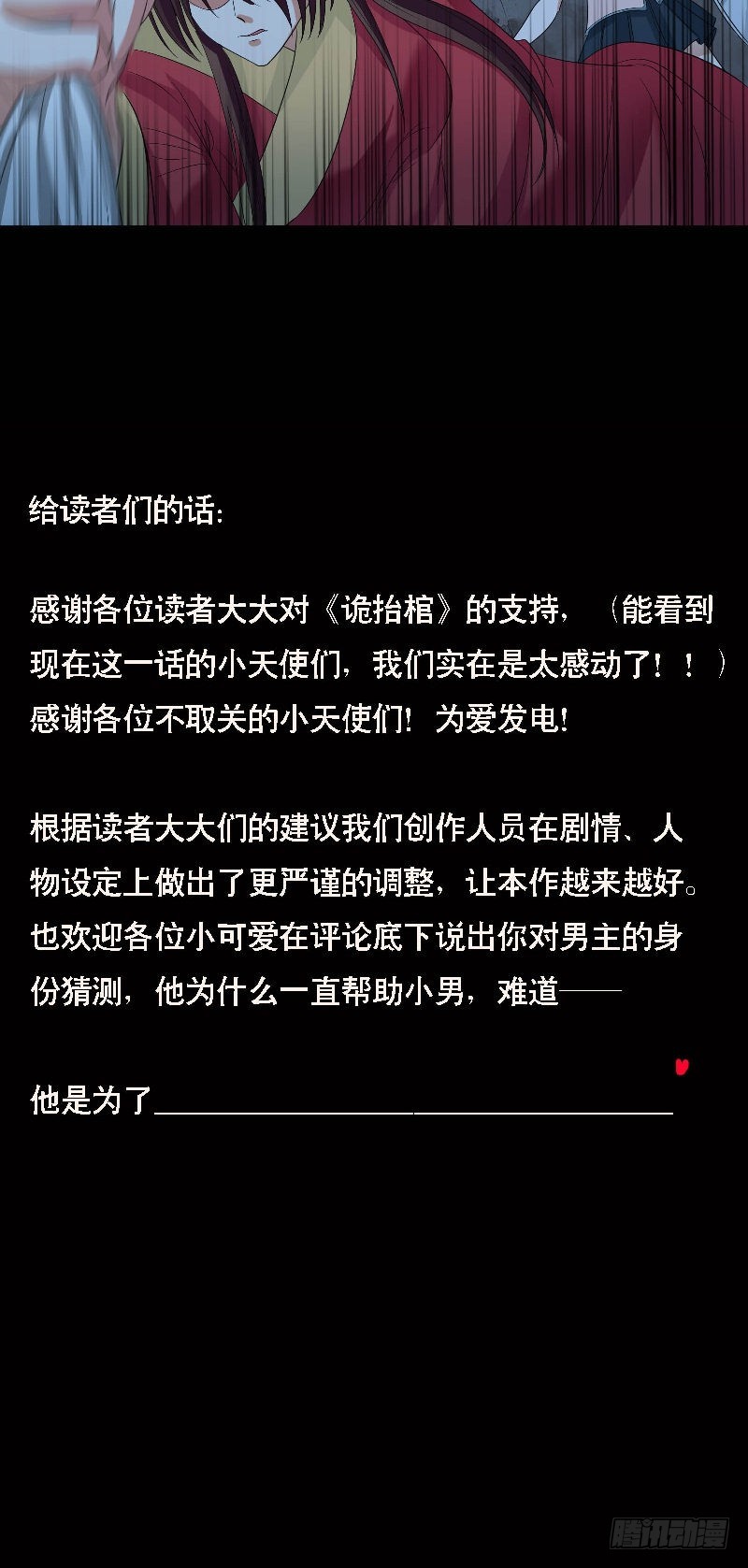 第43话 迷惑21